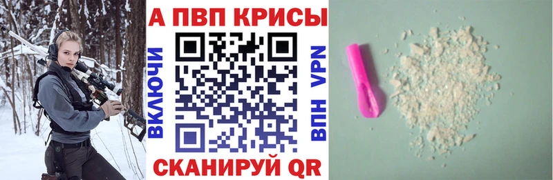 Alpha PVP VHQ  Купить  Курск 