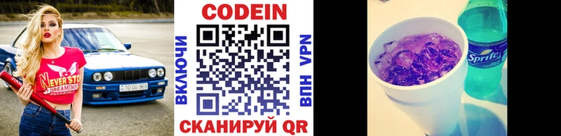 Купить закладки  Курск  Кодеиновый сироп Lean напиток Lean (лин) 
