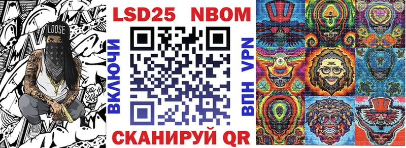 Марки NBOMe 1,5мг  Купить  Курск 